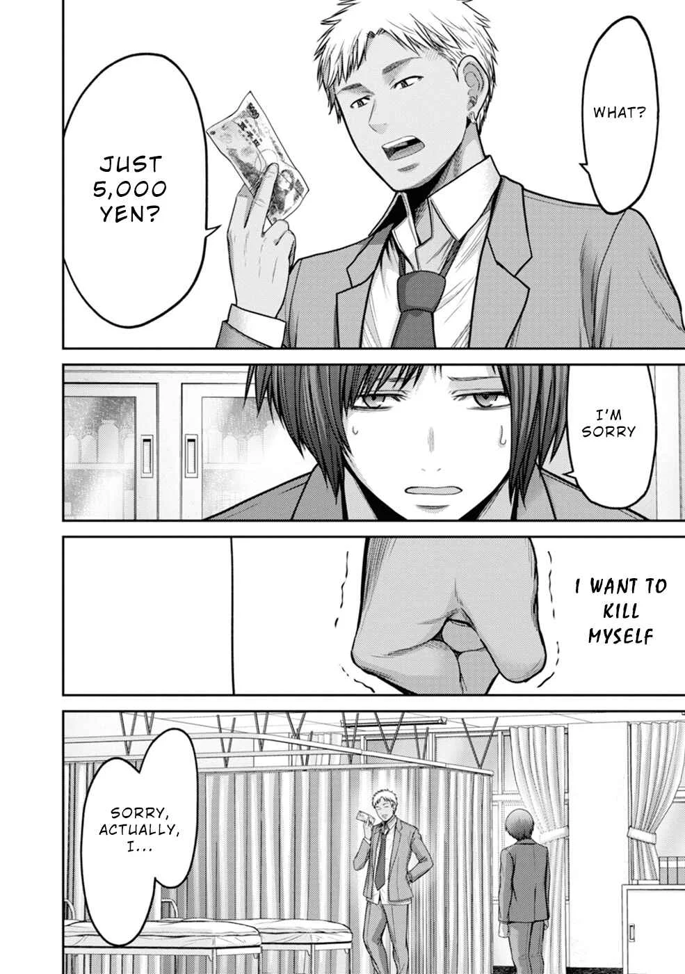 Doreiku -GANG AGE- Chapter 1: Kanda Shido (1) - Page 16