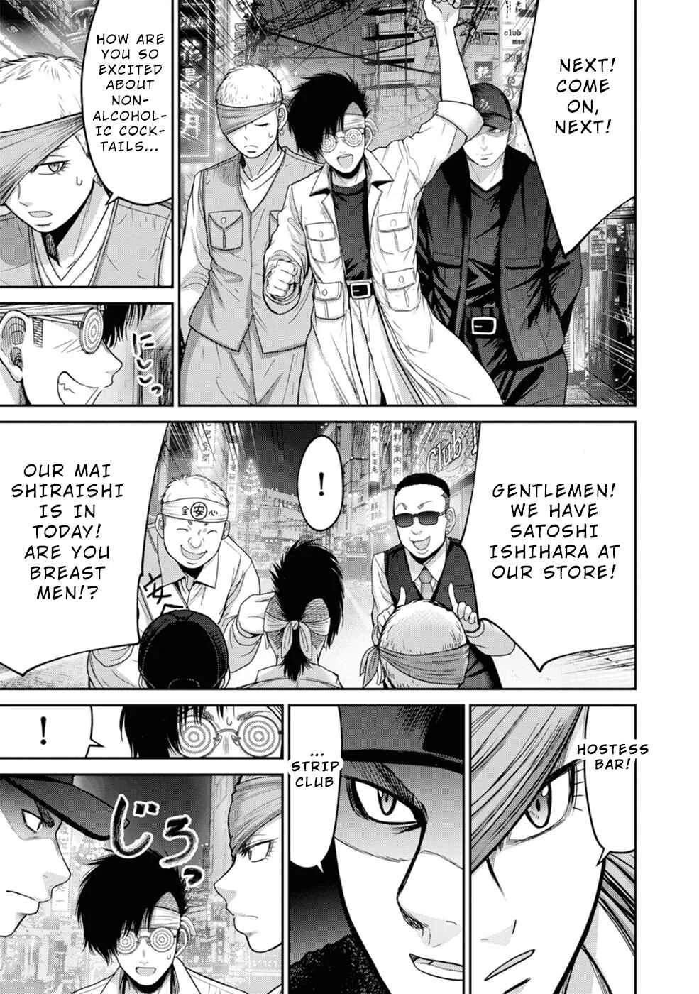 Doreiku -GANG AGE- Chapter 3: Shitaya Naoto (1) - Page 12