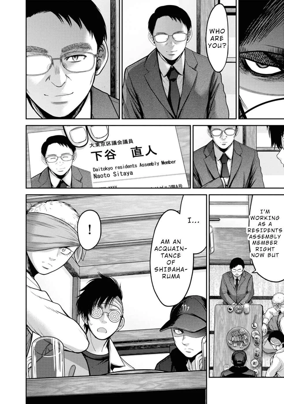 Doreiku -GANG AGE- Chapter 3: Shitaya Naoto (1) - Page 21