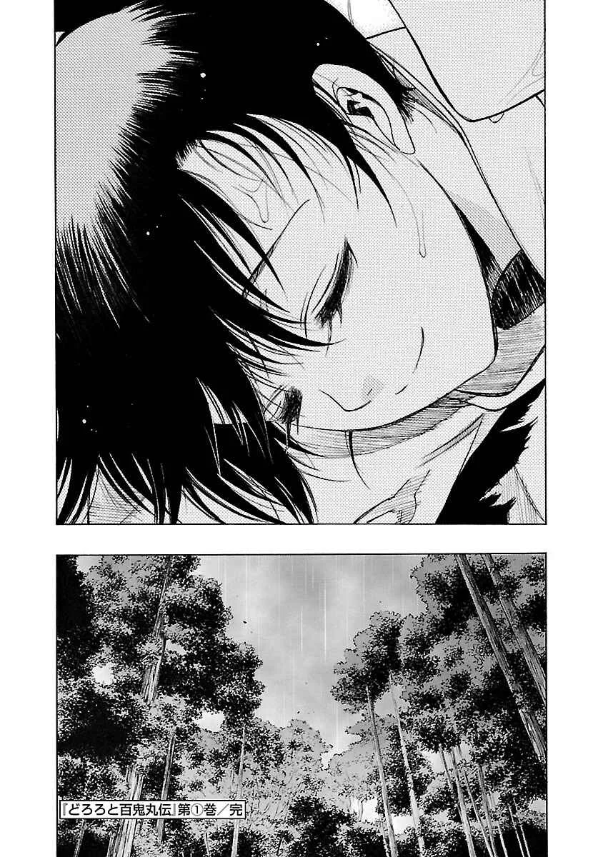 Dororo to Hyakkimaru Den Chapter 5: The Story of Bandai part 3 - Page 35