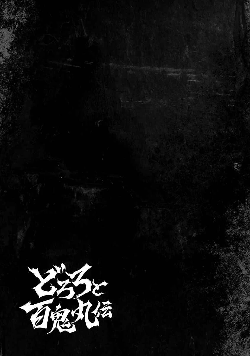 Dororo to Hyakkimaru Den Chapter 5: The Story of Bandai part 3 - Page 36
