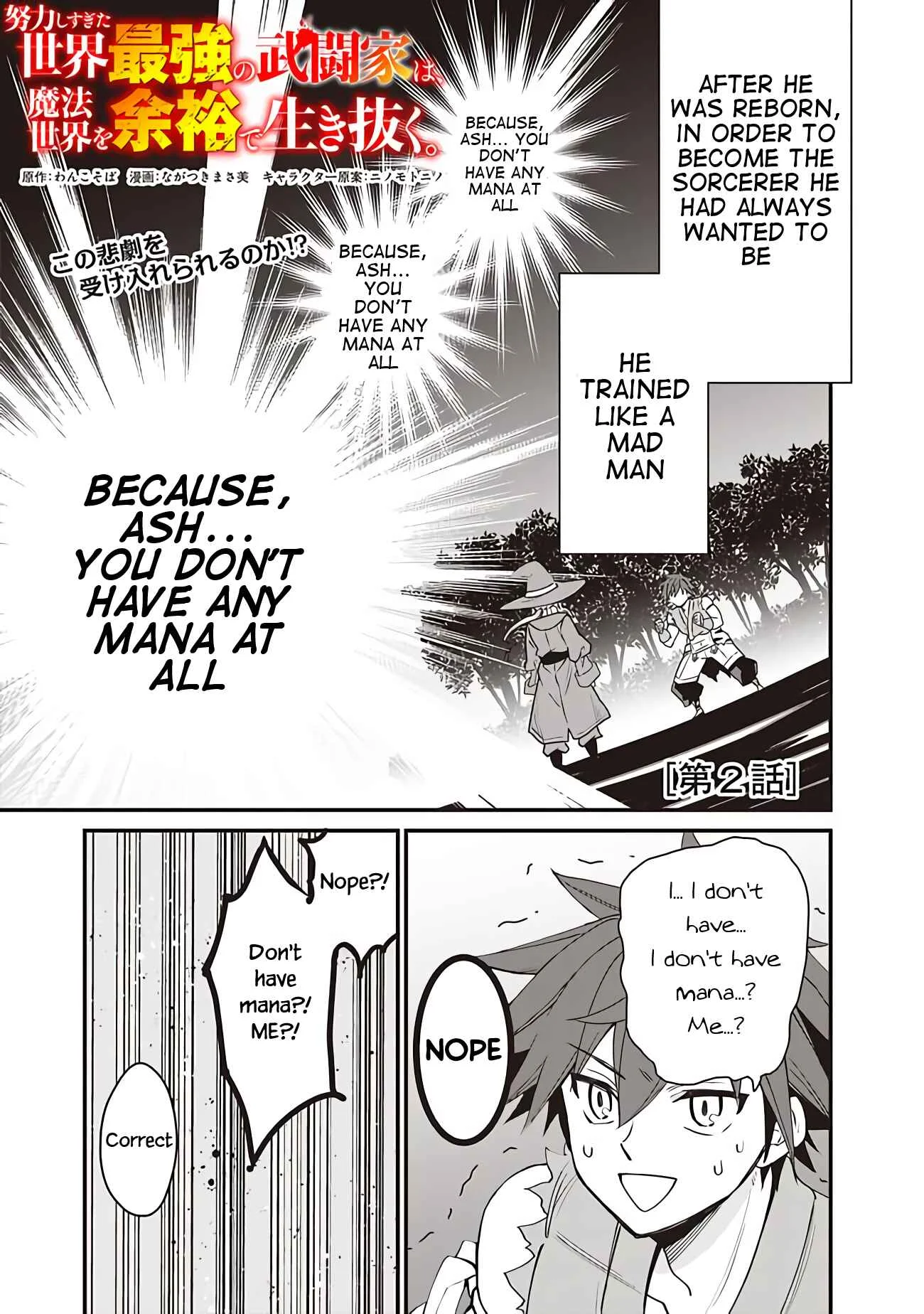 Doryoku Shisugita Sekai Saikyou no Butouka ha, Mahou Sekai wo Yoyuu de Ikinuku. Chapter 2 - Page 2