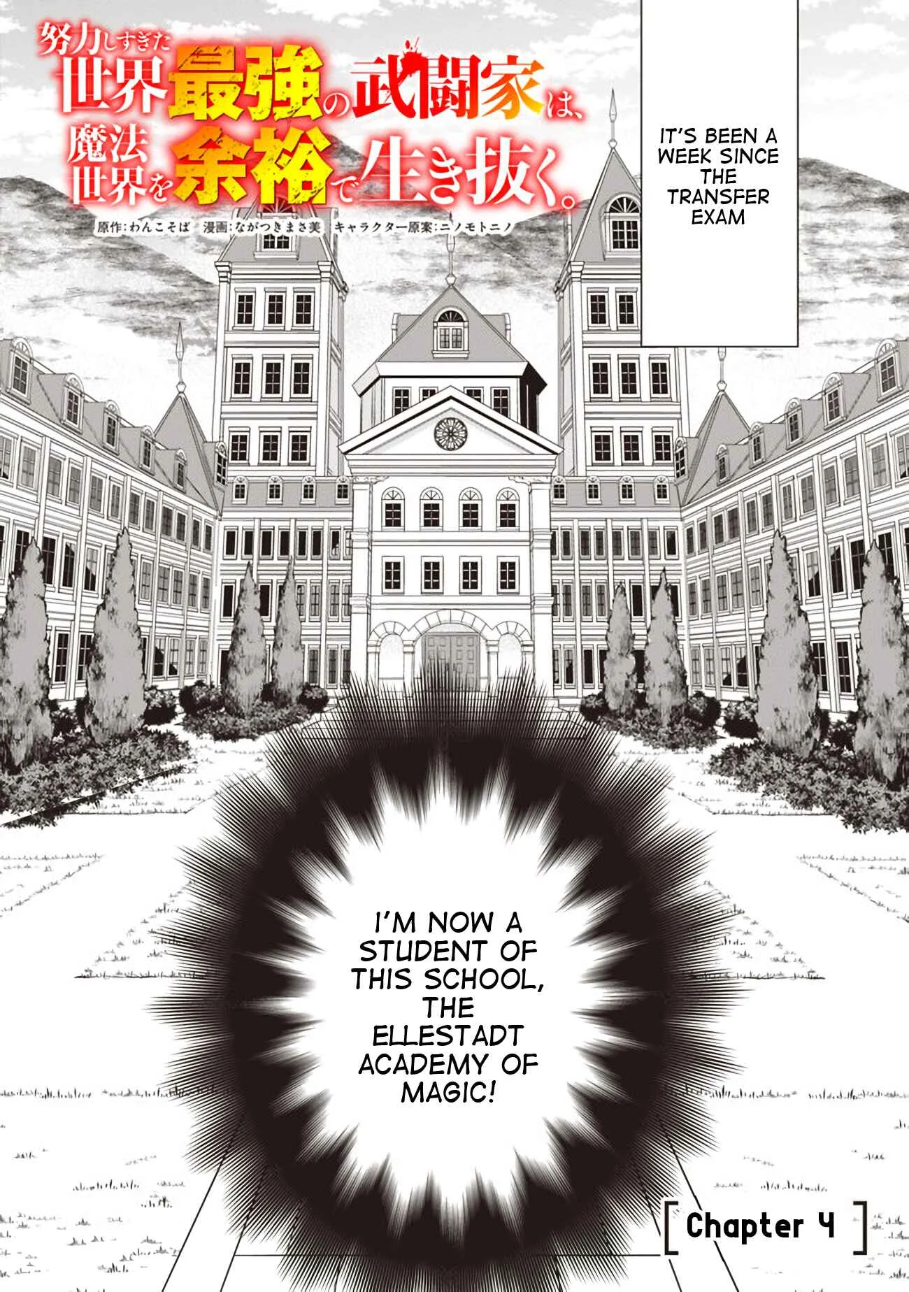 Doryoku Shisugita Sekai Saikyou no Butouka ha, Mahou Sekai wo Yoyuu de Ikinuku. Chapter 4 - Page 2