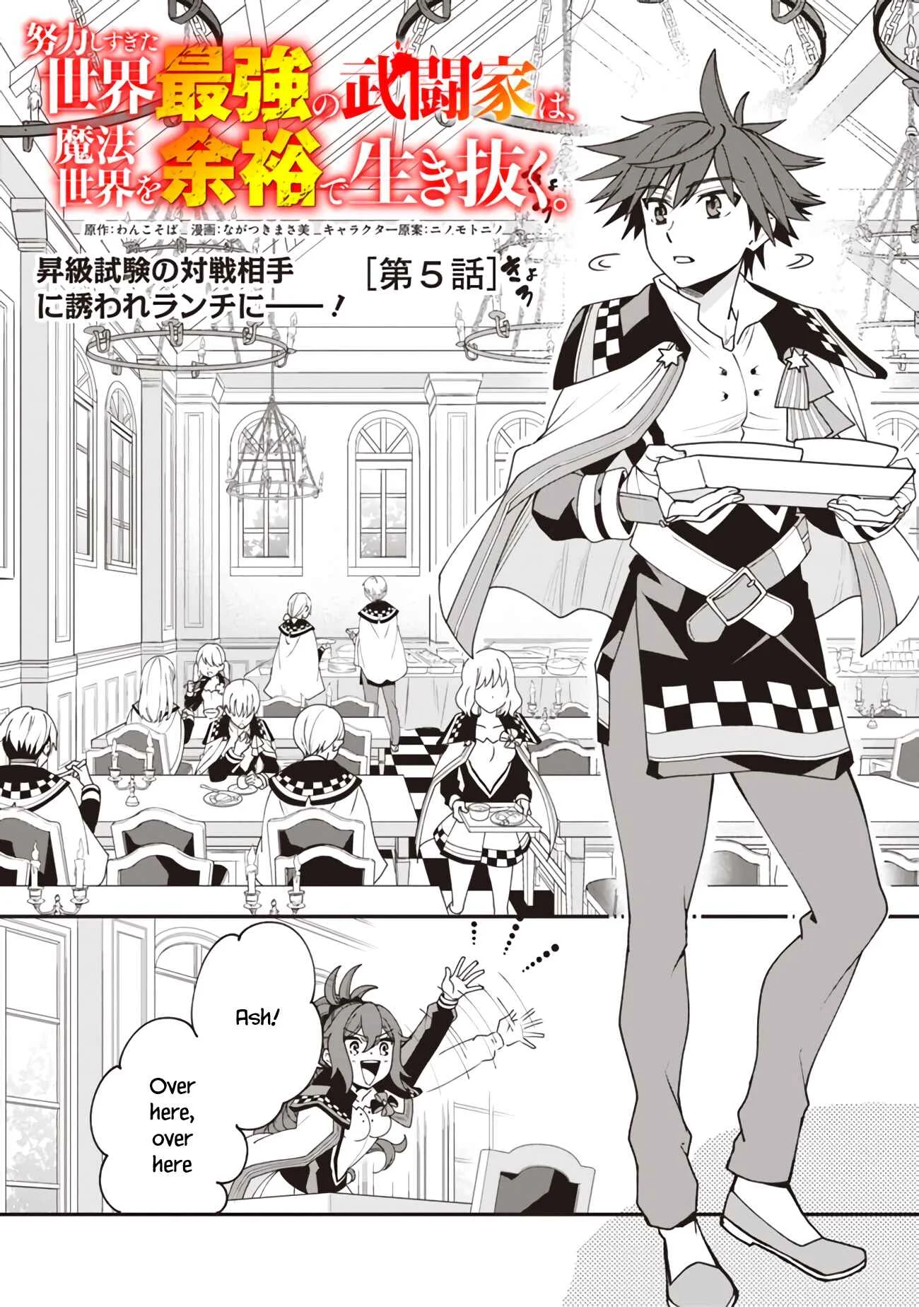 Doryoku Shisugita Sekai Saikyou no Butouka ha, Mahou Sekai wo Yoyuu de Ikinuku. Chapter 5 - Page 2