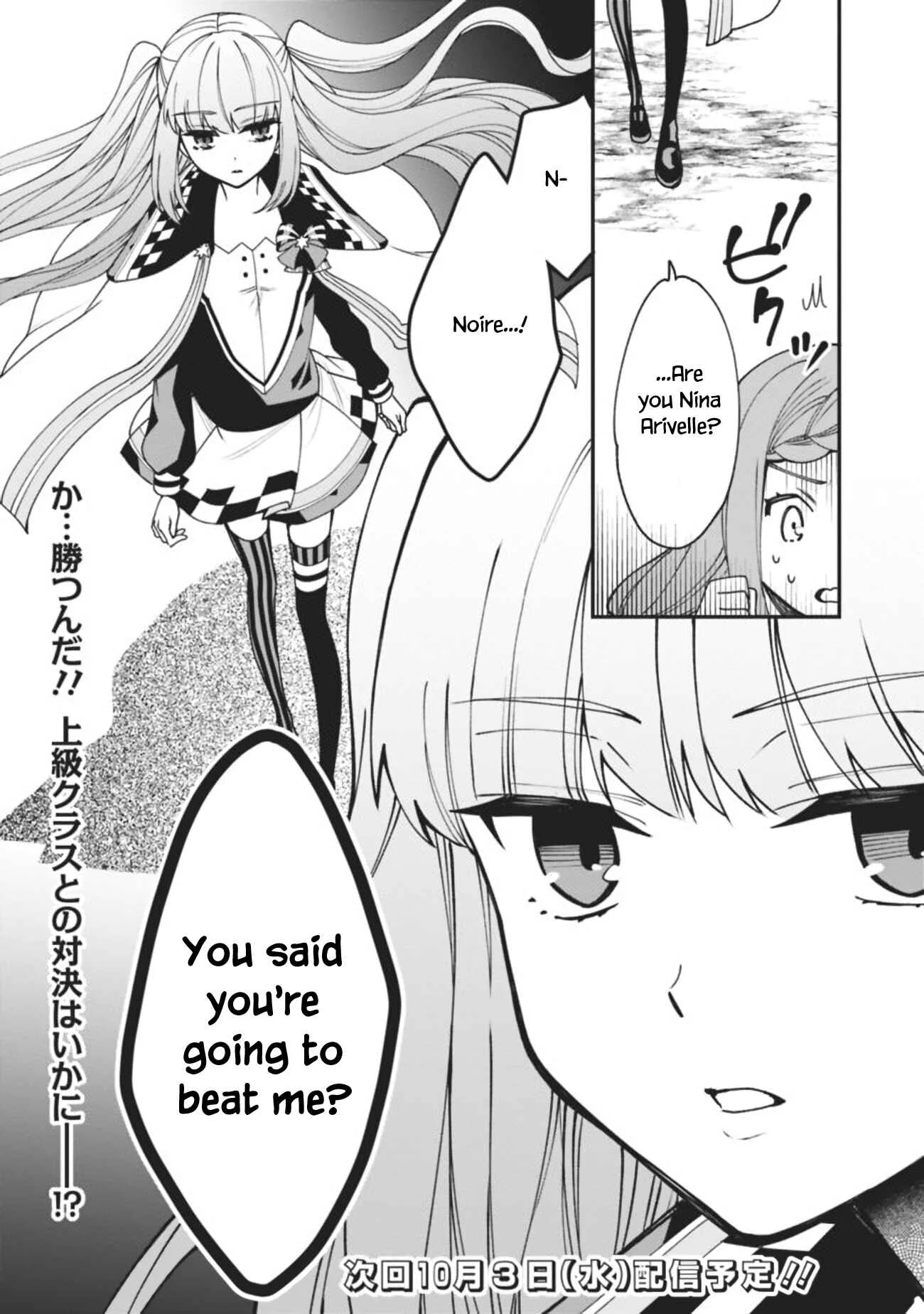 Doryoku Shisugita Sekai Saikyou no Butouka ha, Mahou Sekai wo Yoyuu de Ikinuku. Chapter 5 - Page 19