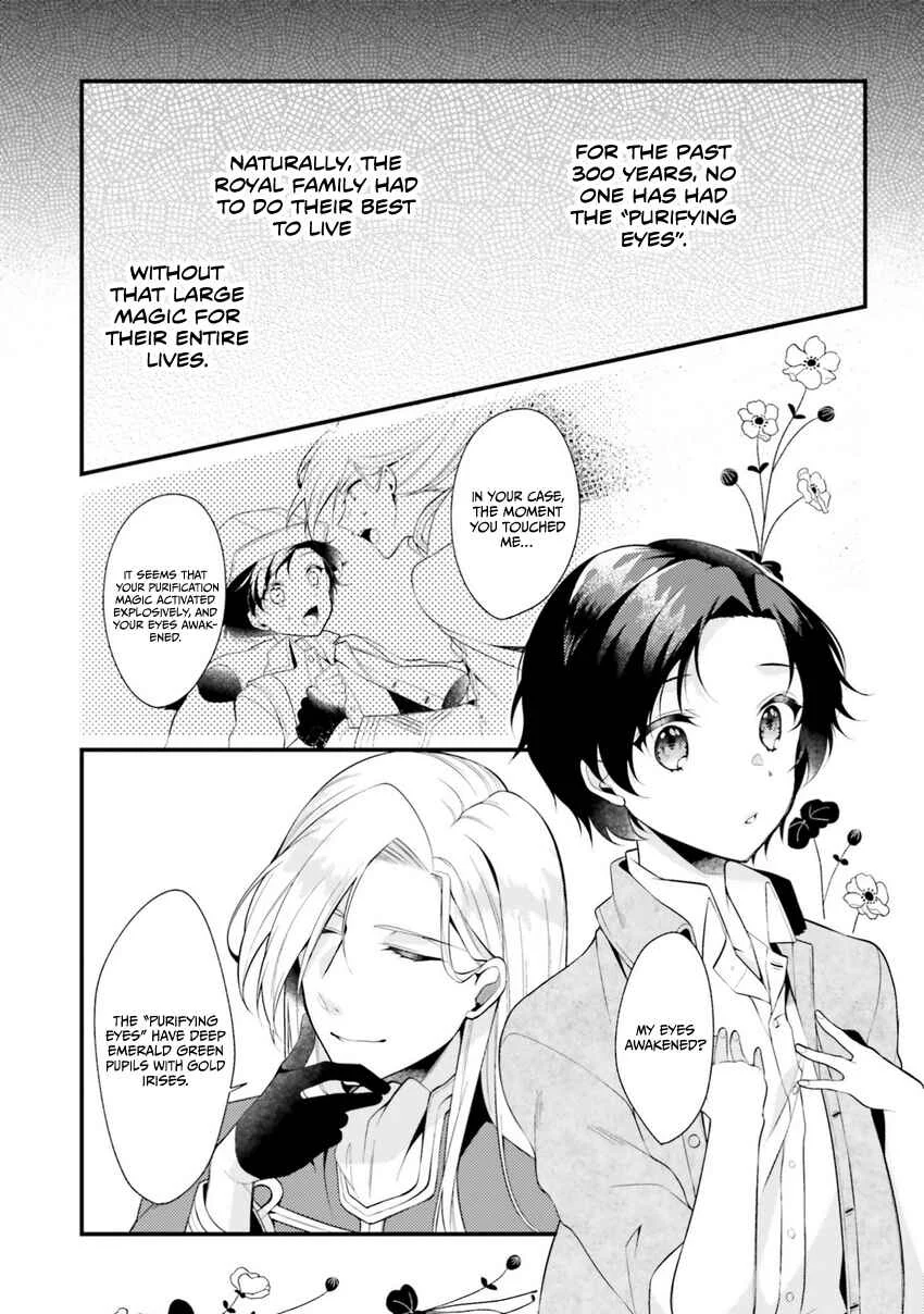 Doshomin no Watashi, Jitsu wa Tenseisha deshita Chapter 1.2 - Page 17