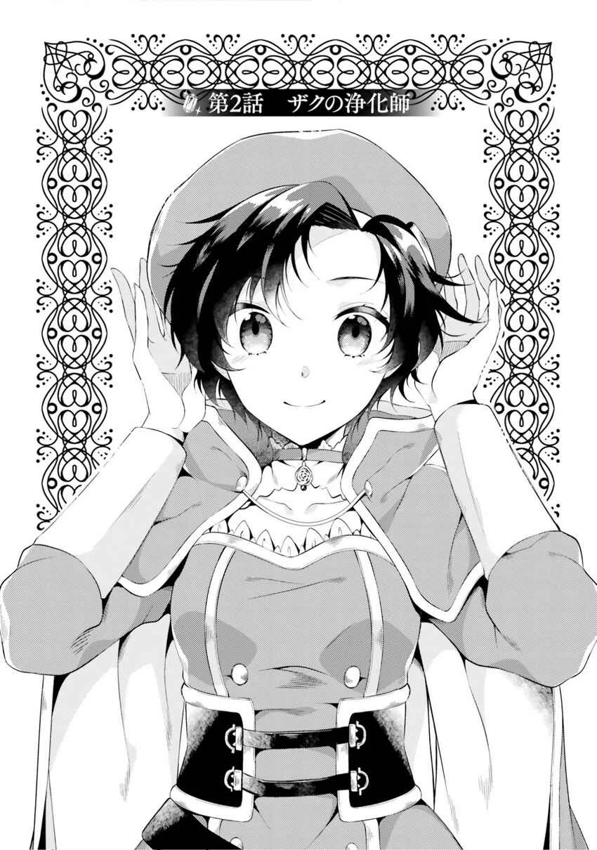 Doshomin no Watashi, Jitsu wa Tenseisha deshita Chapter 2 - Page 2