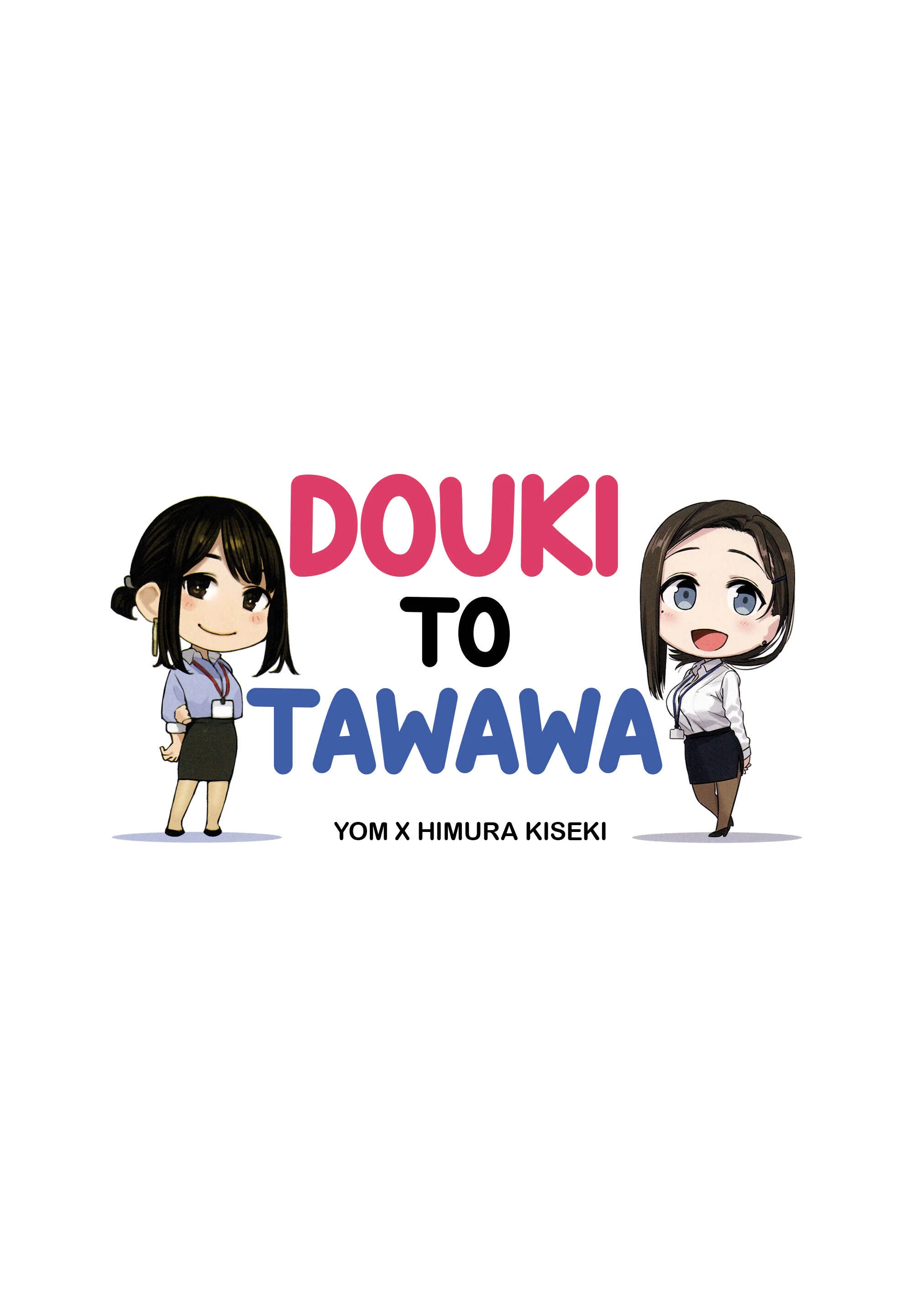 Douki and Tawawa Chapter 1 - Page 2