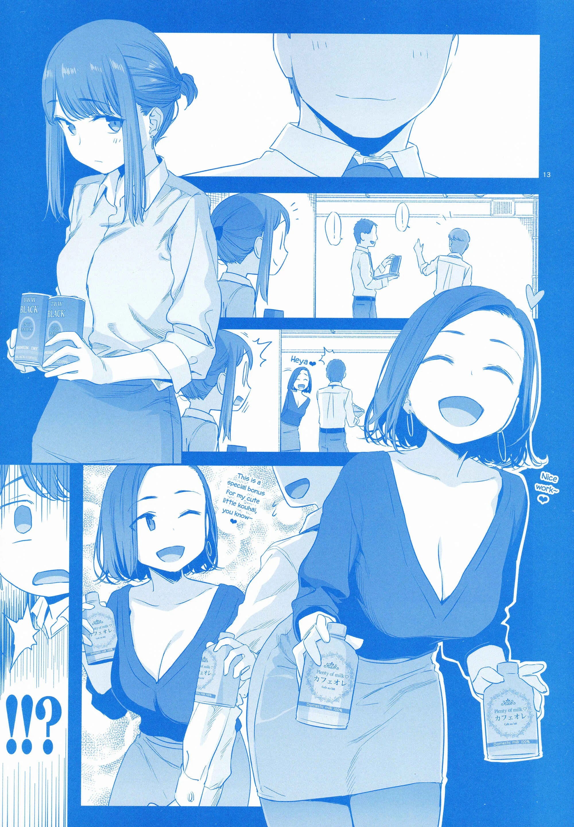 Douki and Tawawa Chapter 1 - Page 13