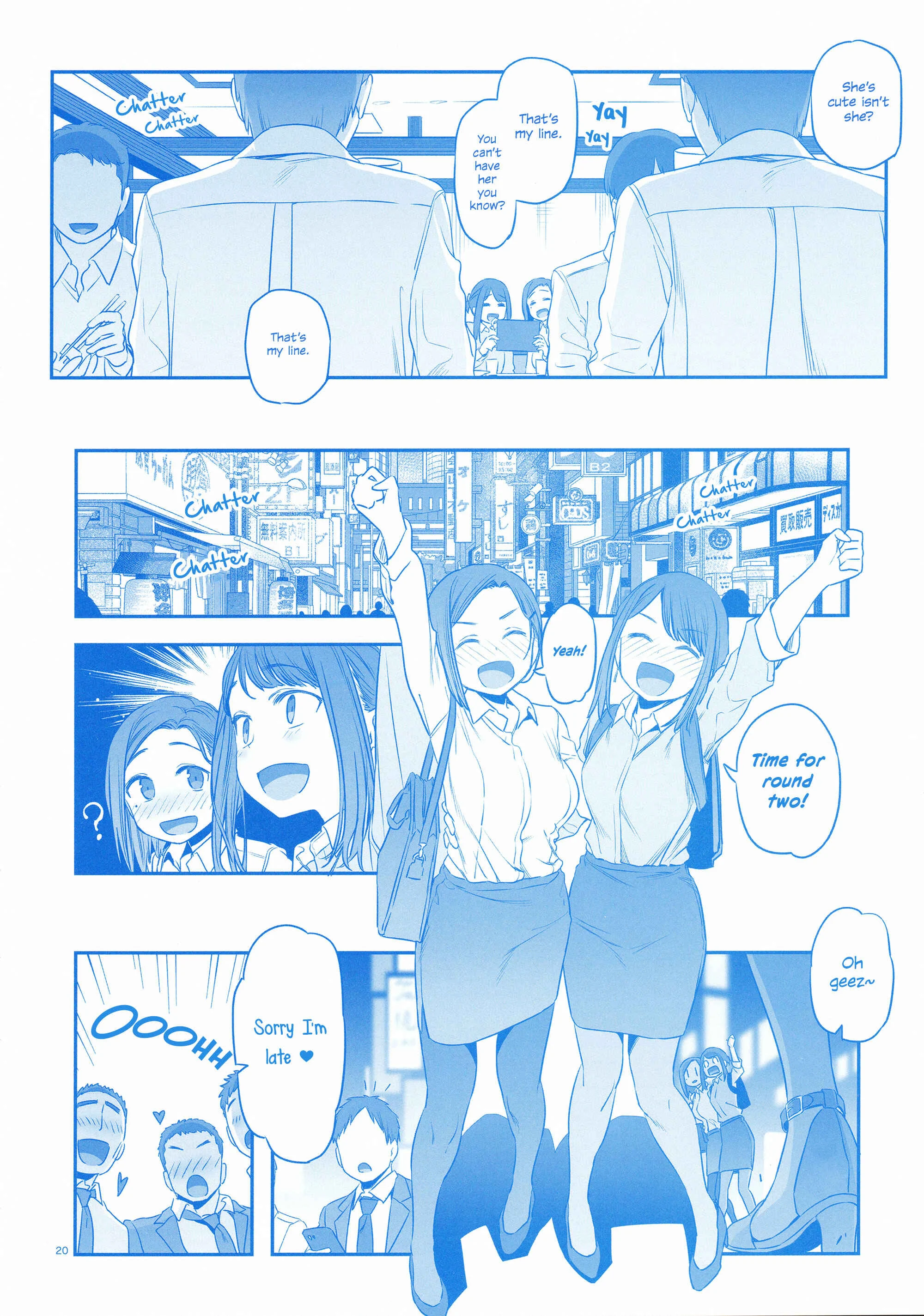 Douki and Tawawa Chapter 1 - Page 20