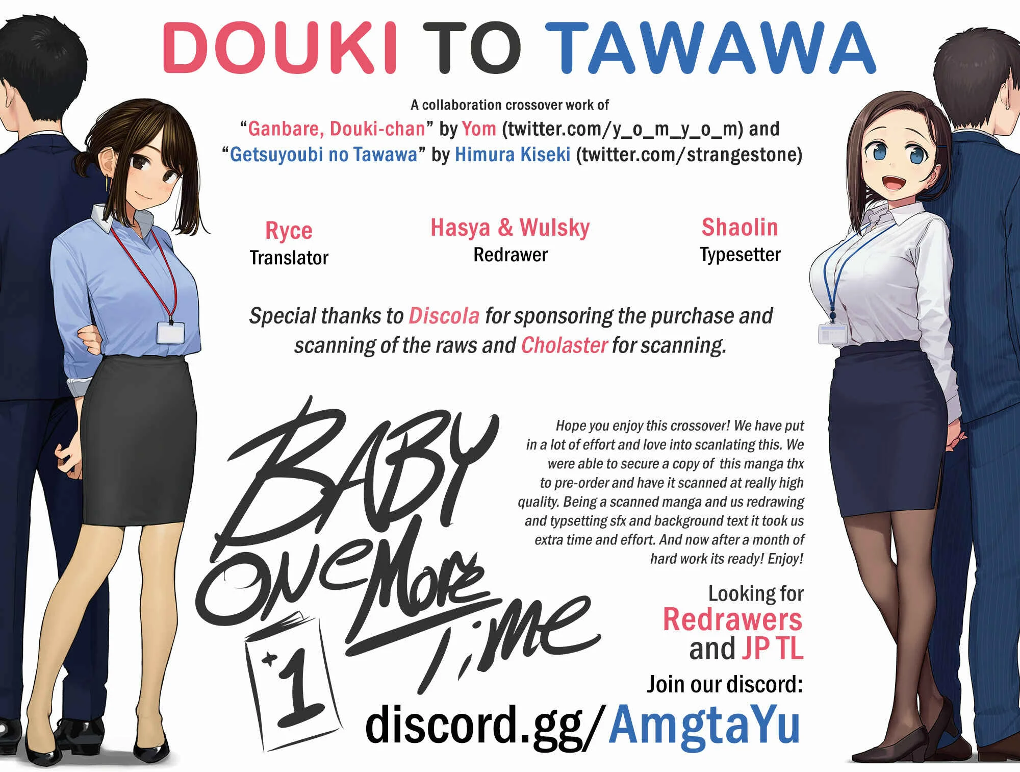 Douki and Tawawa Chapter 1 - Page 25