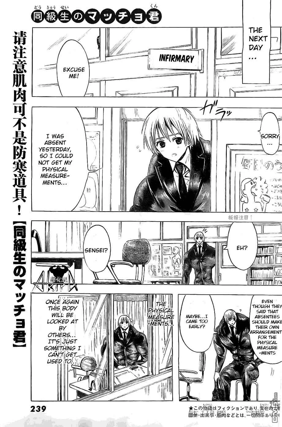 Doukyuusei no Maccho-kun Chapter 3 - Page 3