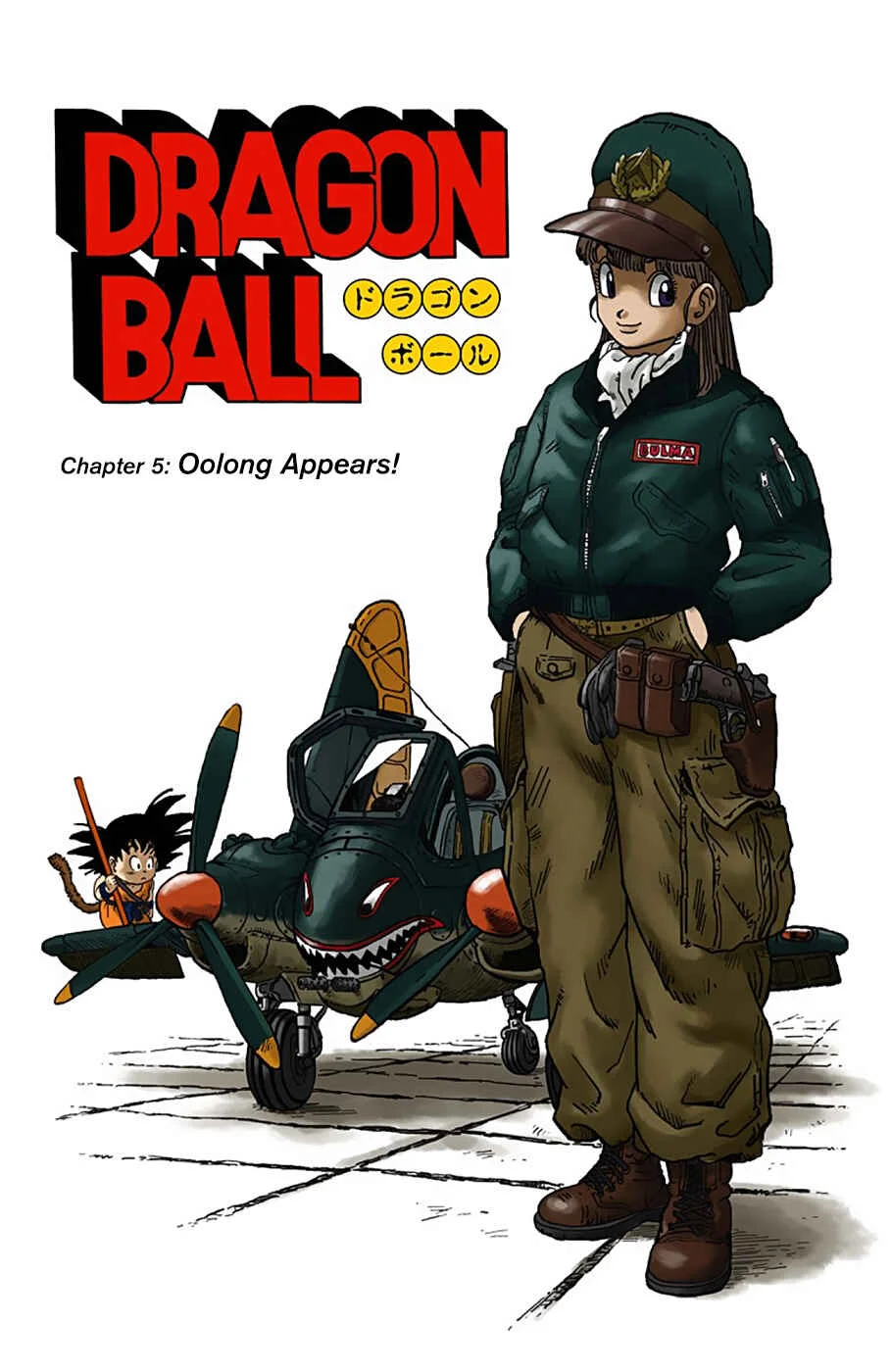 Dragon Ball (Official Colored) Chapter 5: Oolong Appears! - Page 1