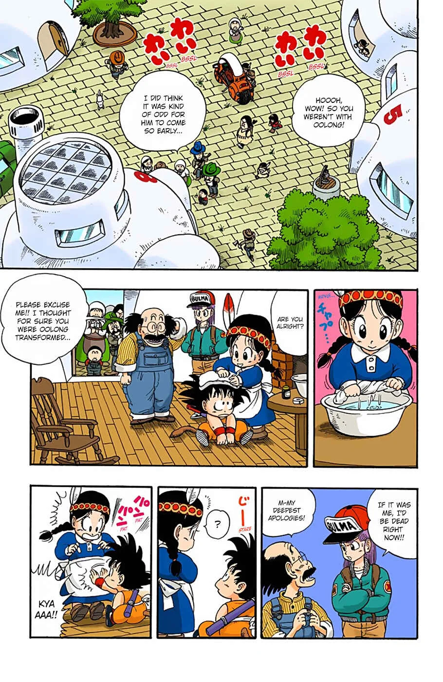 Dragon Ball (Official Colored) Chapter 5: Oolong Appears! - Page 5