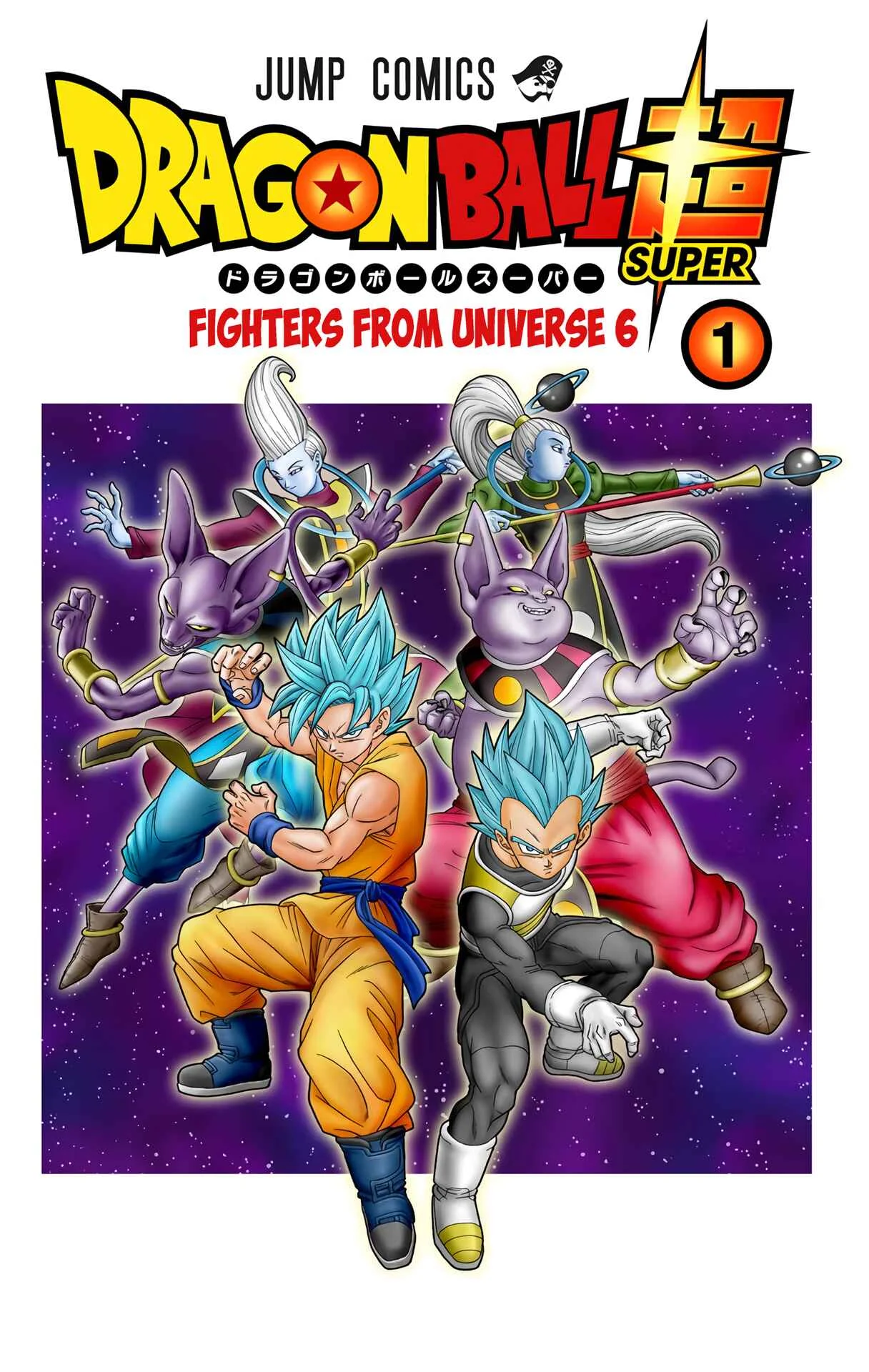 Dragon Ball Super (Official Colored) Chapter 1: God of Destruction's Premonition - Page 2