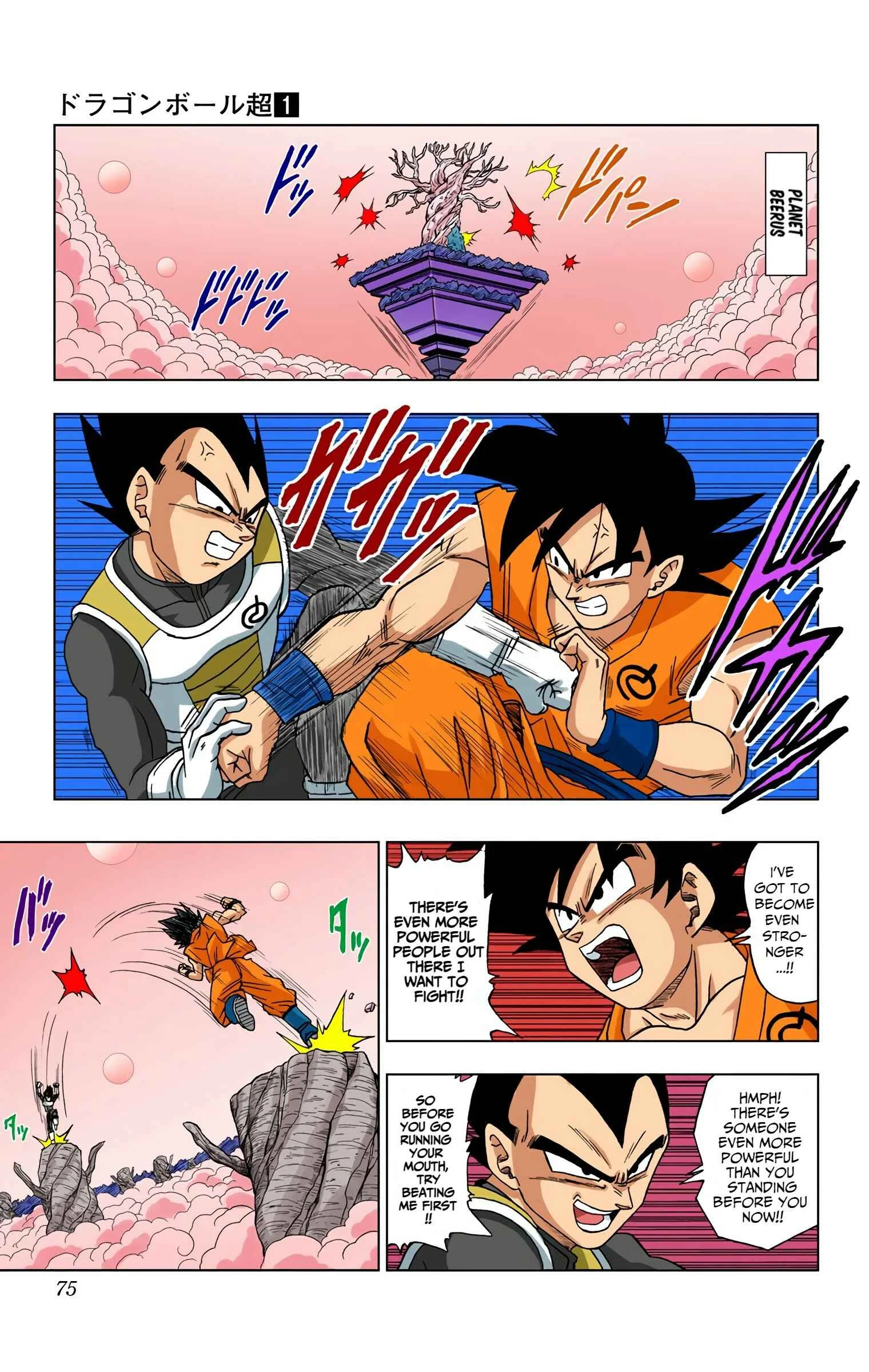 Dragon Ball Super (Official Colored) Chapter 5: Beerus and Champa - Page 2