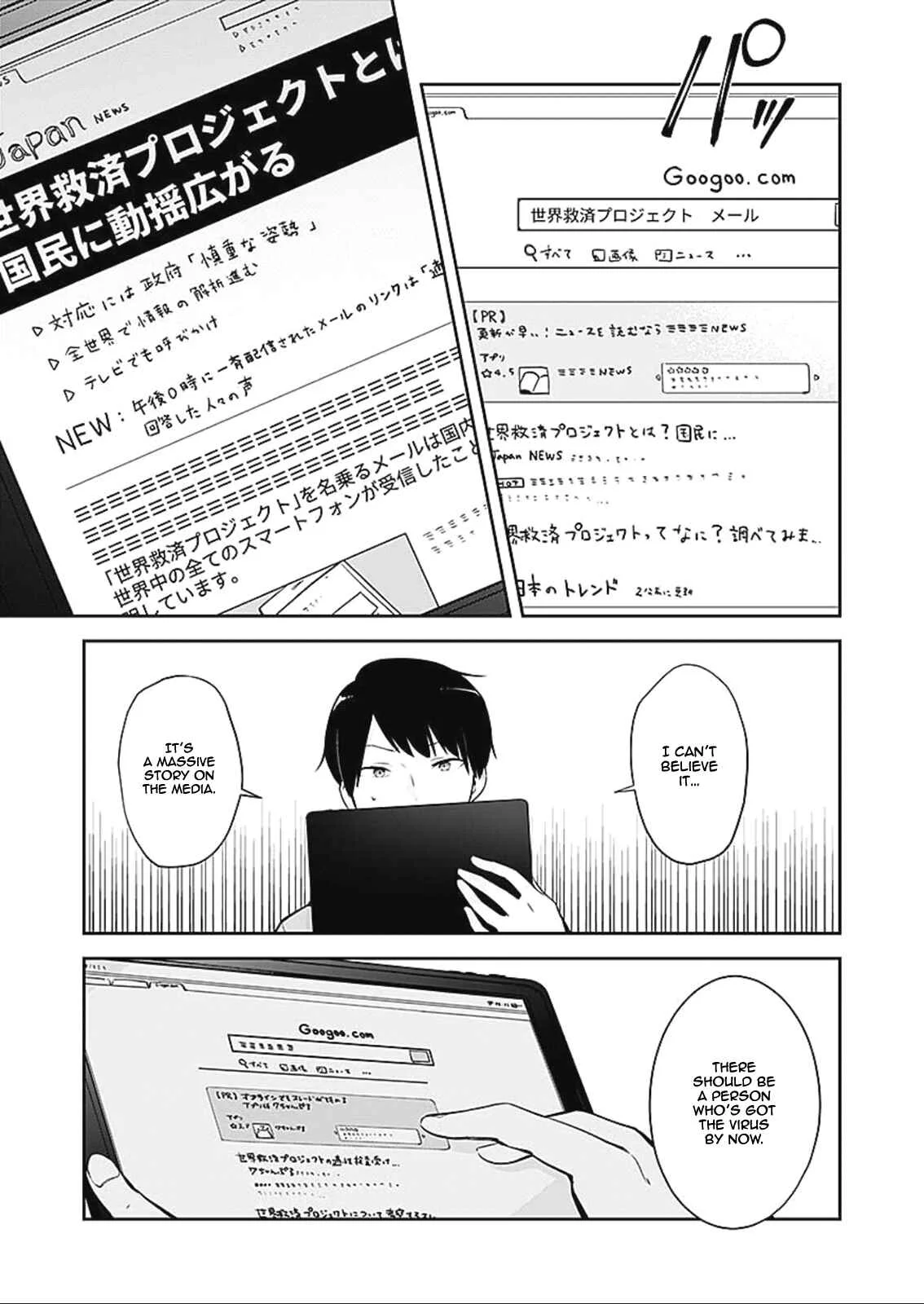 Dungeon Battle Royale Chapter 1: Kurosaki Shion - Page 15