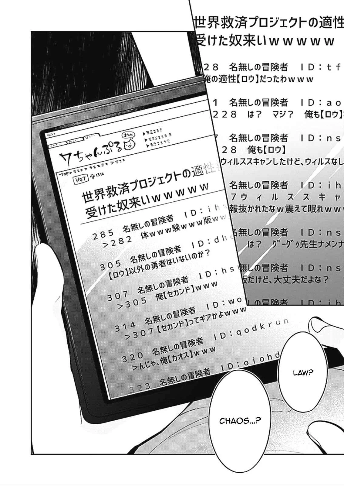 Dungeon Battle Royale Chapter 1: Kurosaki Shion - Page 16