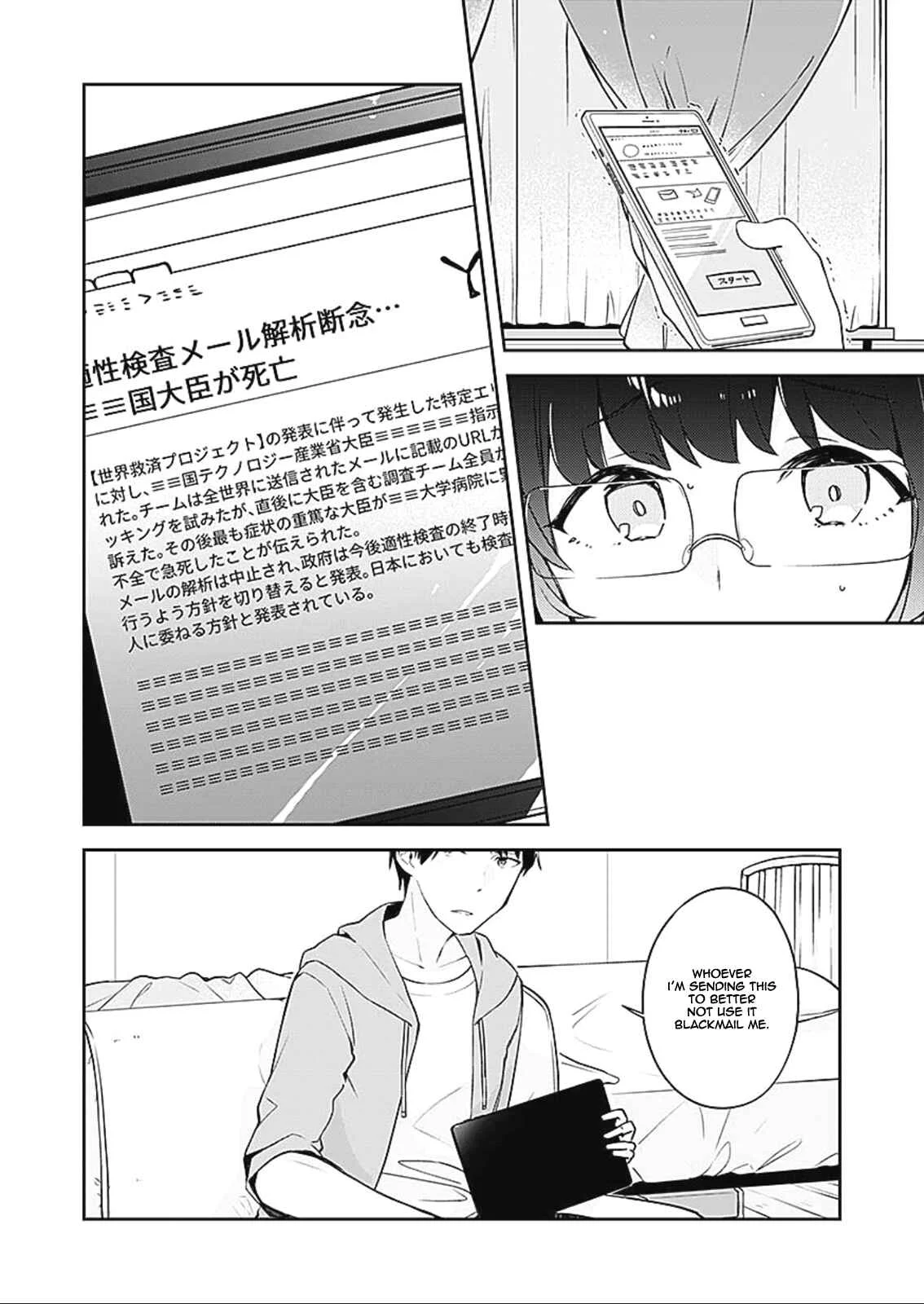 Dungeon Battle Royale Chapter 1: Kurosaki Shion - Page 22