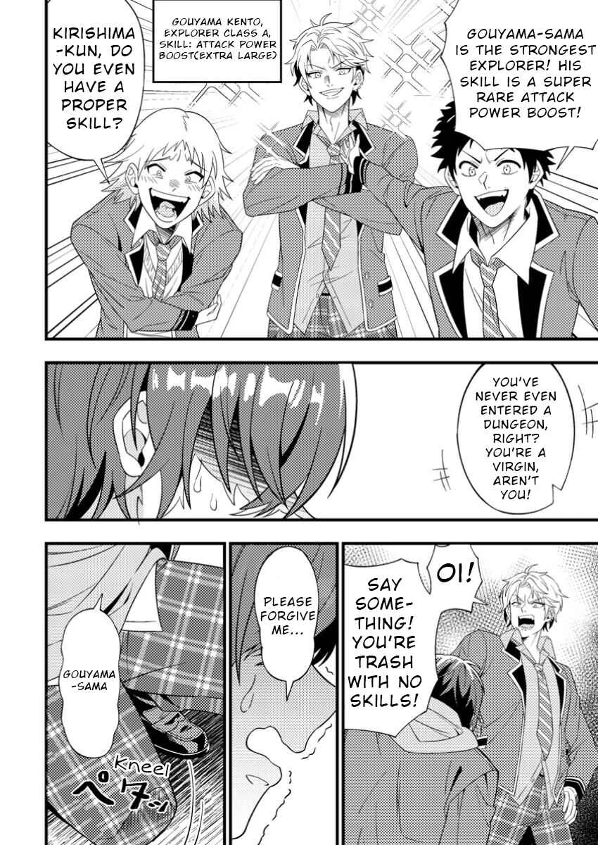 Dungeon Haishin o Kiriwasureta Yuumei Haishinsha o Tasuketara, Densetsu no Tansakusha to shite Bazuri Hajimeta: Inkya no Ore, Nazo Skill dato Omotteita "Rule Mushi" de Ukkari Musou Chapter 1 - Page 2