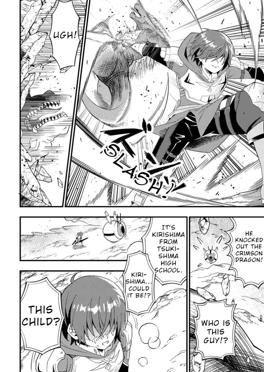 Dungeon Haishin o Kiriwasureta Yuumei Haishinsha o Tasuketara, Densetsu no Tansakusha to shite Bazuri Hajimeta: Inkya no Ore, Nazo Skill dato Omotteita "Rule Mushi" de Ukkari Musou Chapter 2 - Page 2
