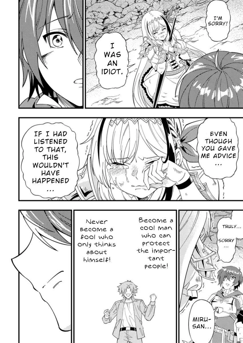 Dungeon Haishin o Kiriwasureta Yuumei Haishinsha o Tasuketara, Densetsu no Tansakusha to shite Bazuri Hajimeta: Inkya no Ore, Nazo Skill dato Omotteita "Rule Mushi" de Ukkari Musou Chapter 2 - Page 8