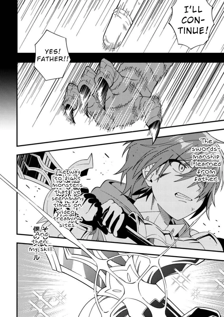 Dungeon Haishin o Kiriwasureta Yuumei Haishinsha o Tasuketara, Densetsu no Tansakusha to shite Bazuri Hajimeta: Inkya no Ore, Nazo Skill dato Omotteita "Rule Mushi" de Ukkari Musou Chapter 2 - Page 16