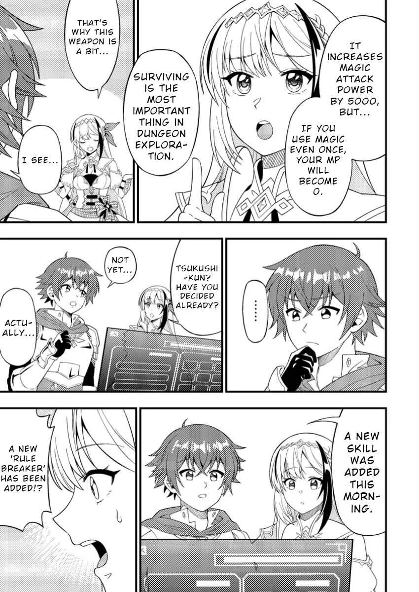 Dungeon Haishin o Kiriwasureta Yuumei Haishinsha o Tasuketara, Densetsu no Tansakusha to shite Bazuri Hajimeta: Inkya no Ore, Nazo Skill dato Omotteita "Rule Mushi" de Ukkari Musou Chapter 5 - Page 23