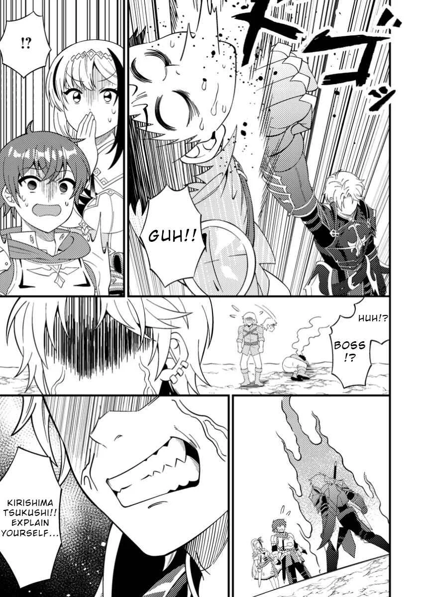 Dungeon Haishin o Kiriwasureta Yuumei Haishinsha o Tasuketara, Densetsu no Tansakusha to shite Bazuri Hajimeta: Inkya no Ore, Nazo Skill dato Omotteita "Rule Mushi" de Ukkari Musou Chapter 5 - Page 27