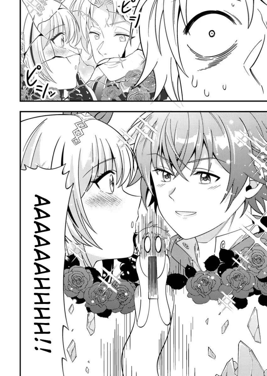Dungeon Haishin o Kiriwasureta Yuumei Haishinsha o Tasuketara, Densetsu no Tansakusha to shite Bazuri Hajimeta: Inkya no Ore, Nazo Skill dato Omotteita "Rule Mushi" de Ukkari Musou Chapter 5 - Page 30