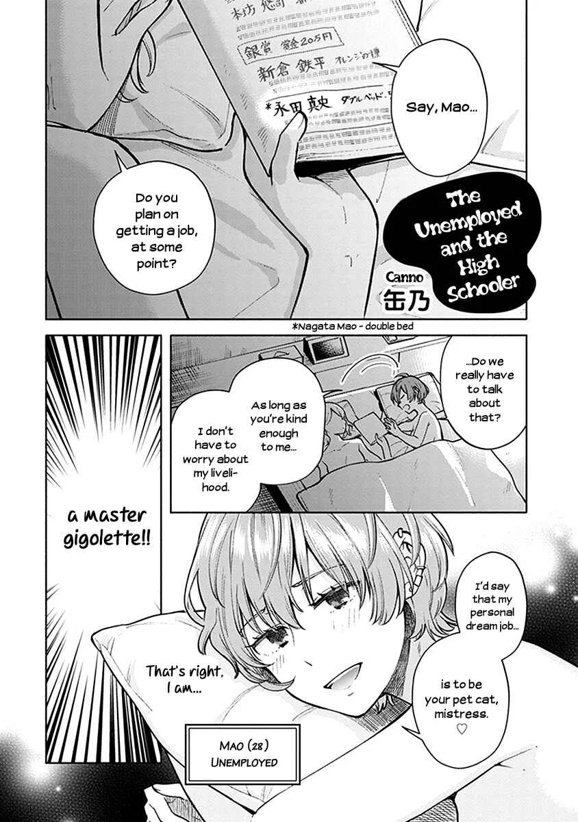 Eclair - Anata ni Hibiku Yuri Anthology Chapter 3: The Unemployed and the High Schooler (4) - Page 1
