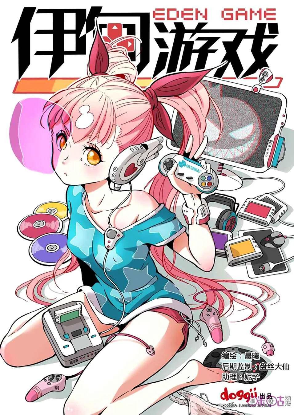 Eden Game Chapter 5: I’m the Boss of This School - Page 4