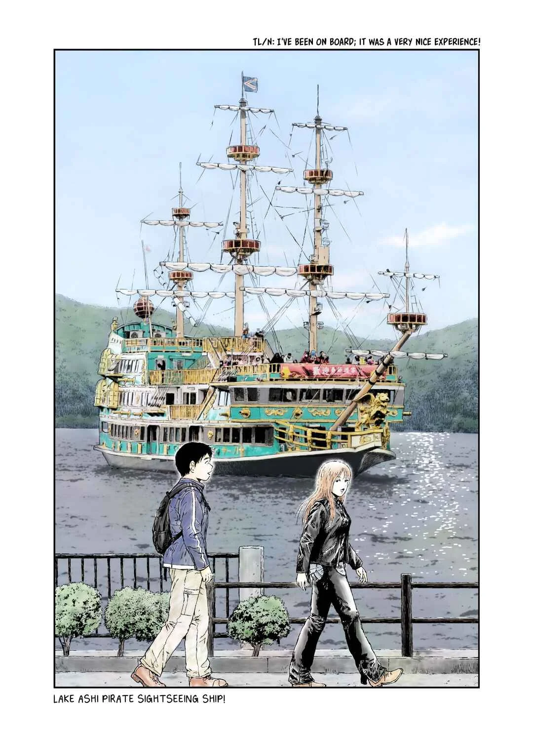 EG ☆ Rider Chapter 2: Go to Hakone - Page 2
