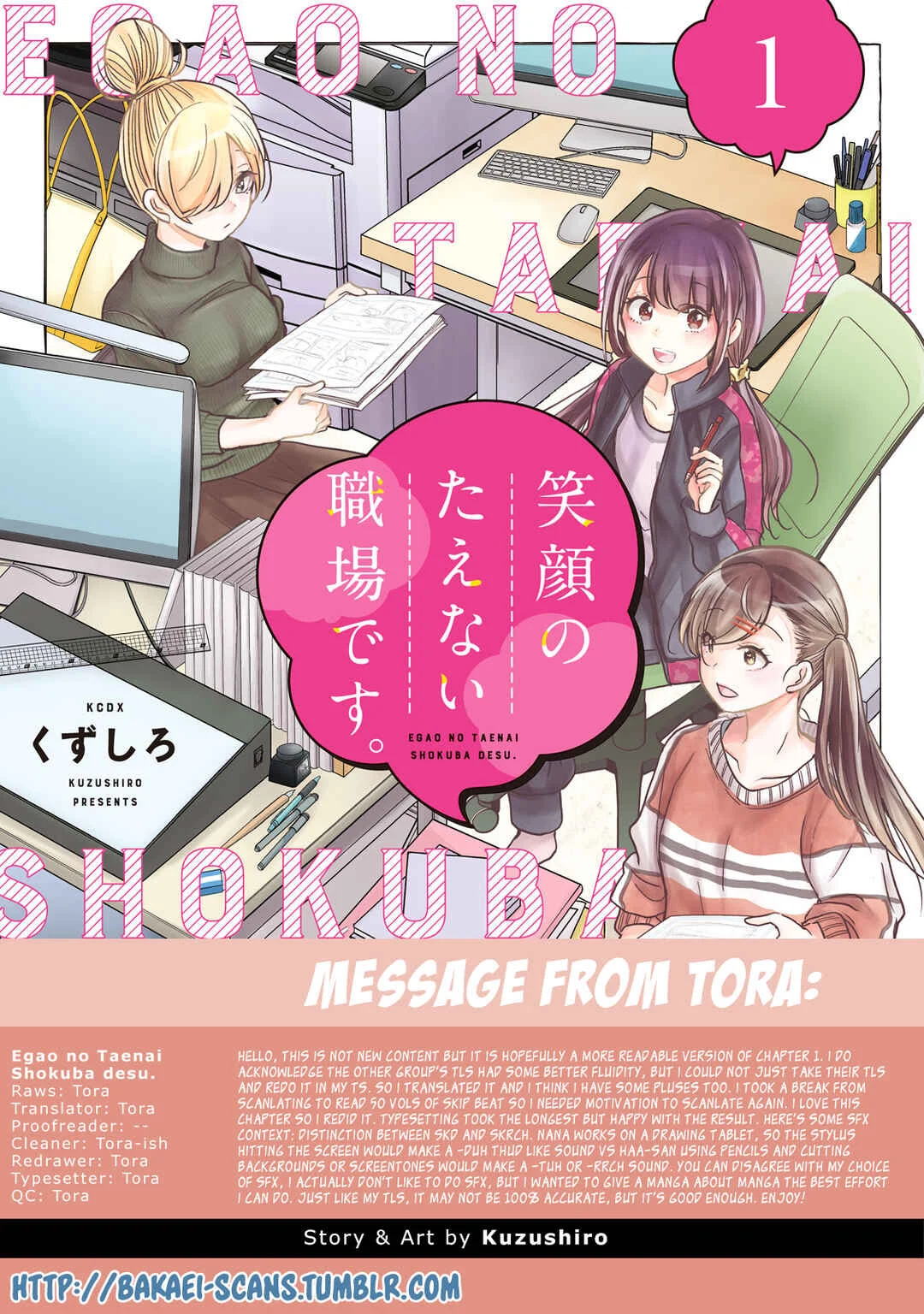 Egao no Taenai Shokuba desu. Chapter 1: What if She Hates Me!? - Page 2