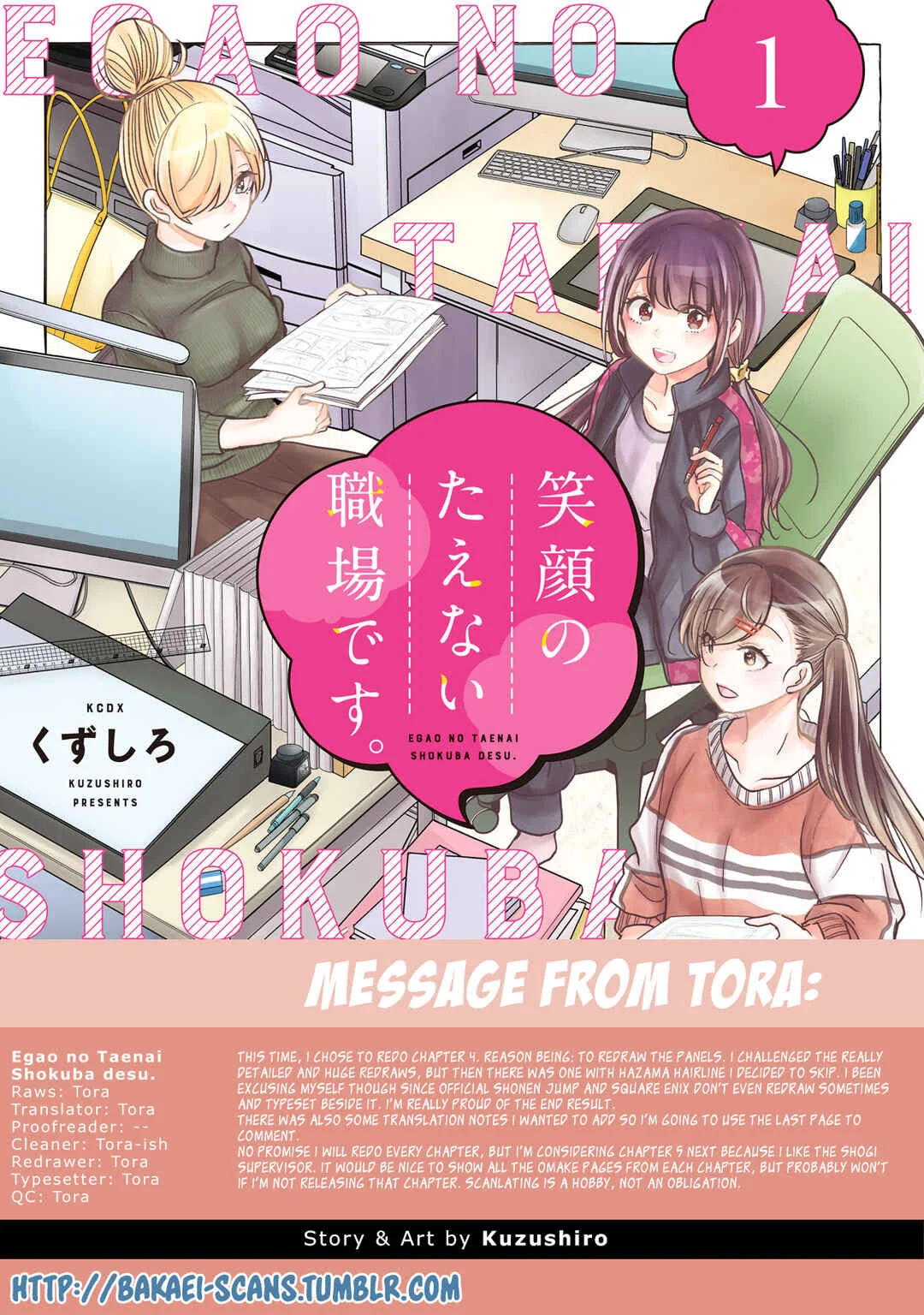 Egao no Taenai Shokuba desu. Chapter 4: I Realized It Then. - Page 1