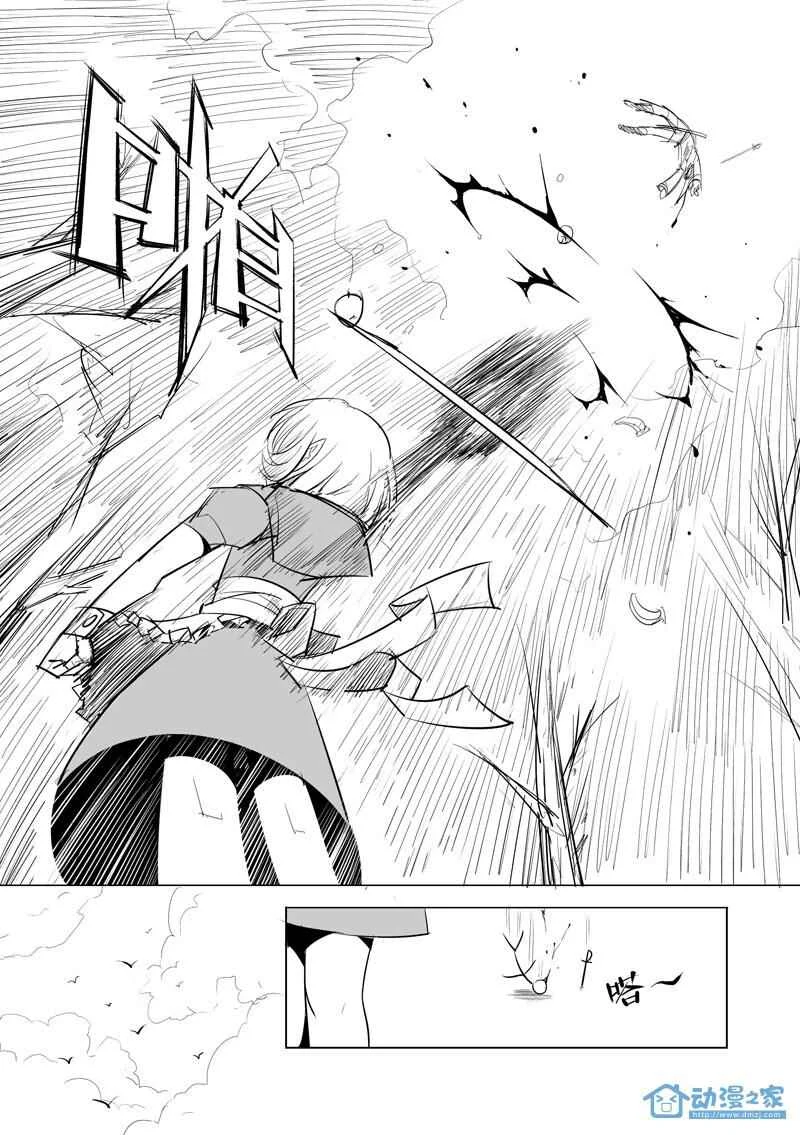 Egg of the Elf Chapter 1: Defeat the ones you love - Page 6