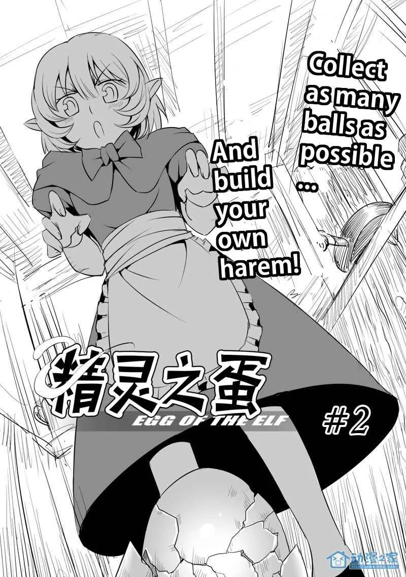 Egg of the Elf Chapter 2: Build your own harem - Page 4