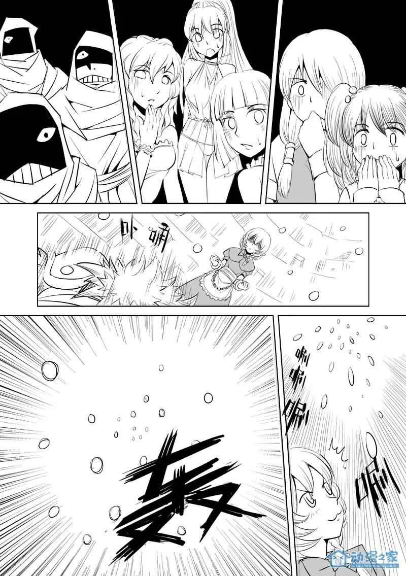 Egg of the Elf Chapter 2: Build your own harem - Page 12