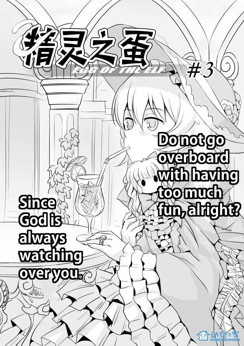 Egg of the Elf Chapter 3: God is watching over you - Page 3