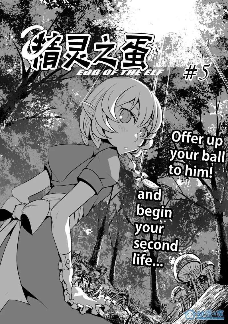Egg of the Elf Chapter 5: Begin your 2nd life (part 2) - Page 4