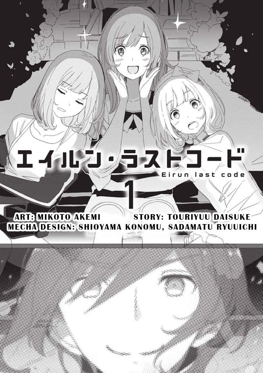 Eirun Last Code Chapter 1 - Page 2