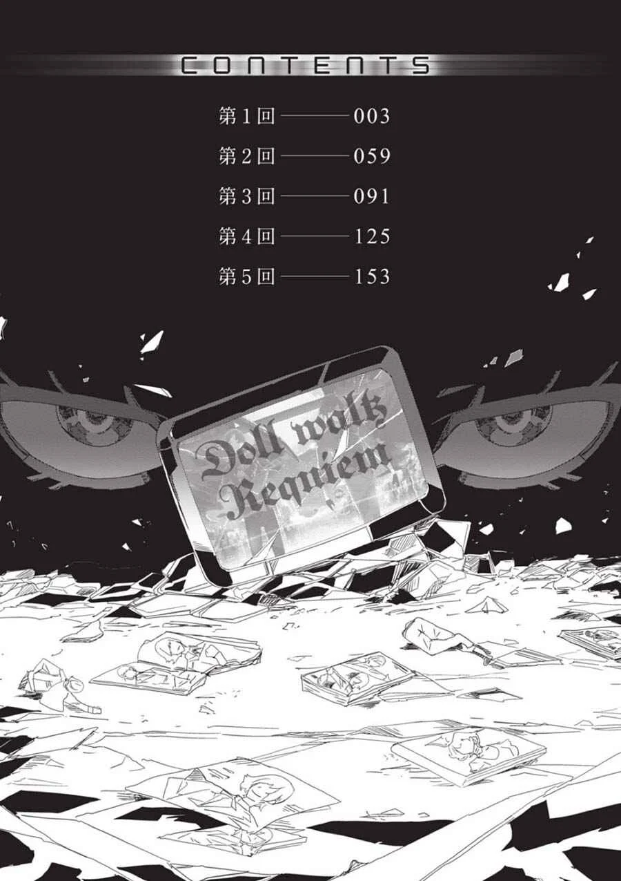 Eirun Last Code Chapter 1 - Page 3