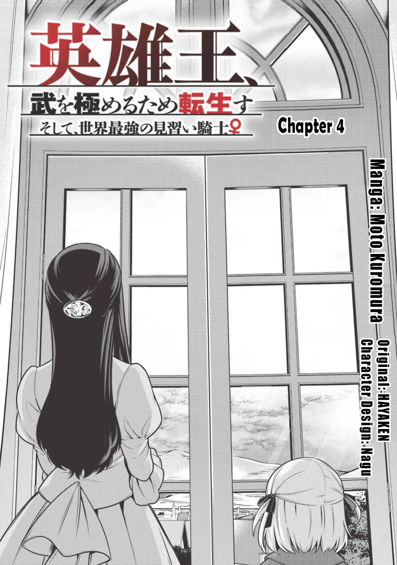 Eiyuu-ou, Bu o Kiwameru Tame Tensei Su: Soshite, Sekai Saikyou no Minarai Kishi ♀ Chapter 4 - Page 3