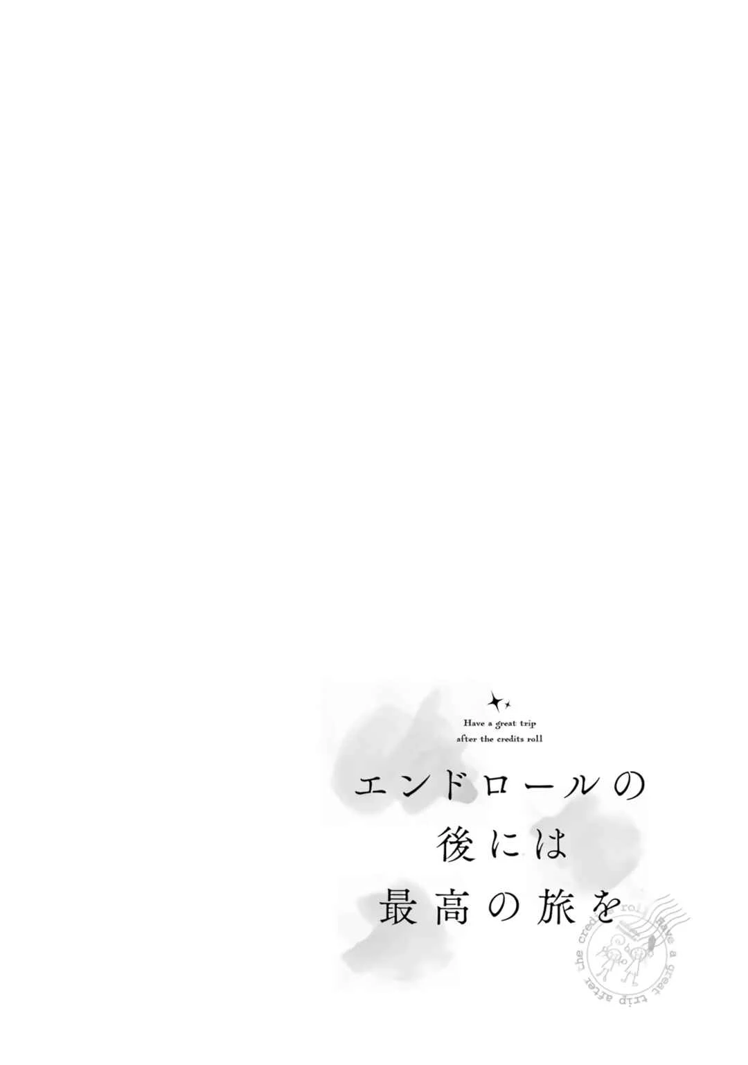 Endroll no Ato ni wa Saikou no Tabi o Chapter 1: Stone Statue of a Great Dragon - Page 4