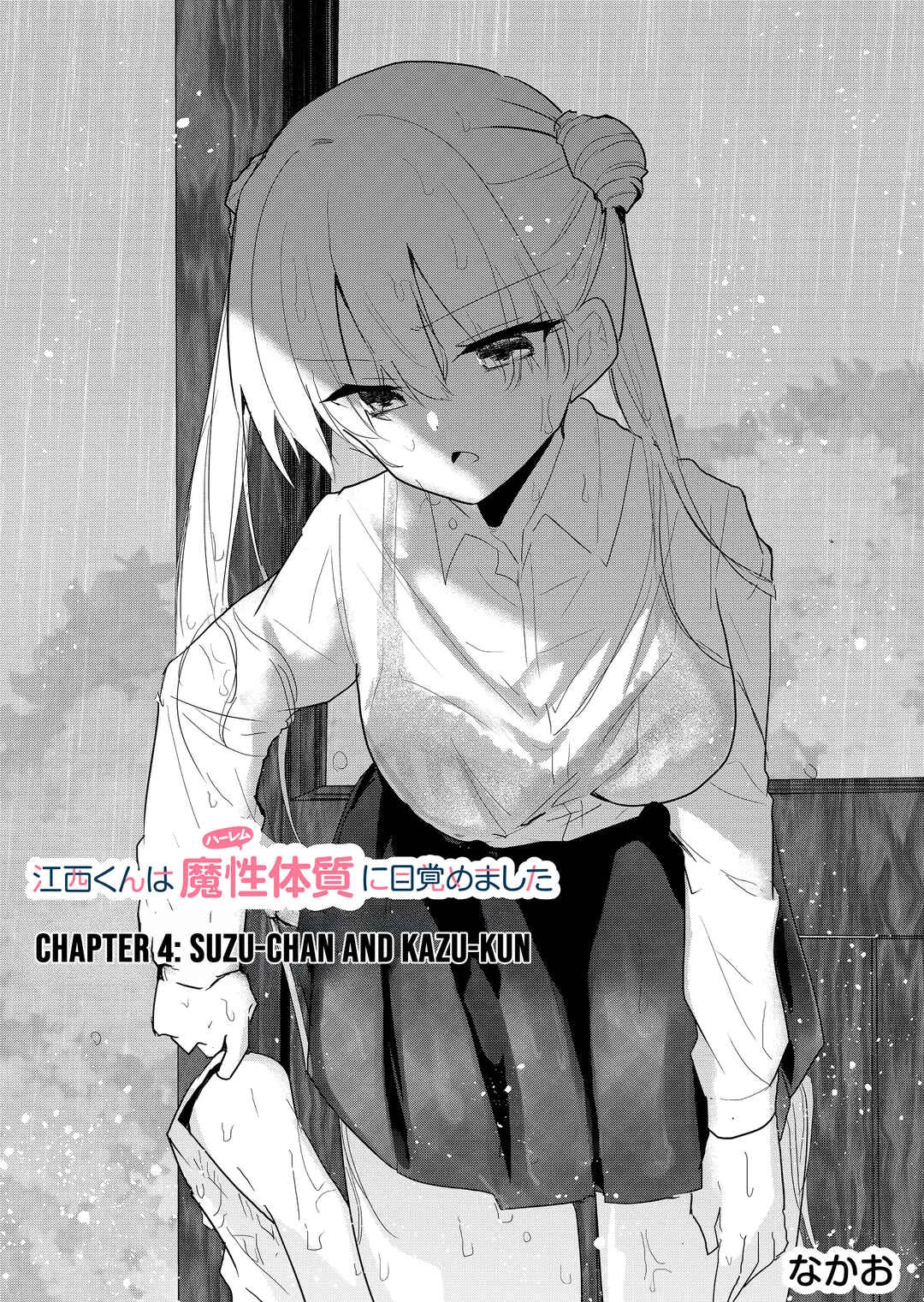 Enishi-kun wa Masho (Harem) Taishitsu ni Mezamemashita Chapter 4 - Page 2