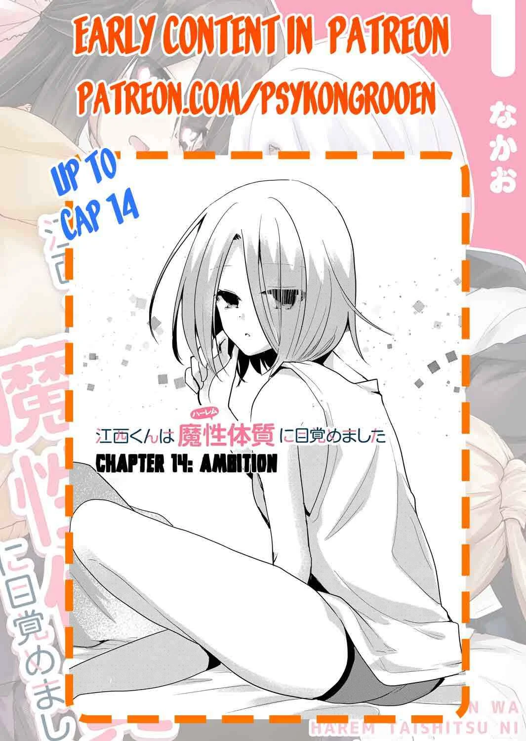 Enishi-kun wa Masho (Harem) Taishitsu ni Mezamemashita Chapter 5 - Page 21
