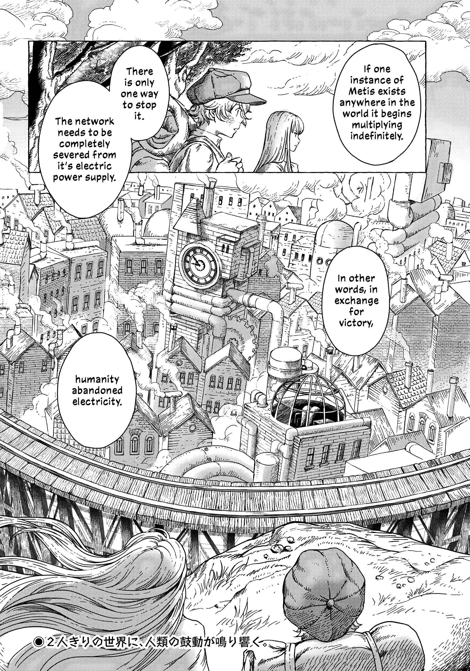 Erio to Denki Ningyou Chapter 1: Mechanical Angel - Page 25