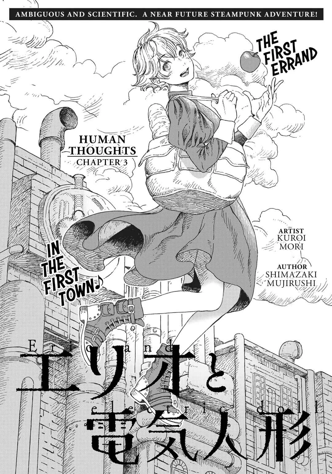Erio to Denki Ningyou Chapter 3: Human Thoughts - Page 1
