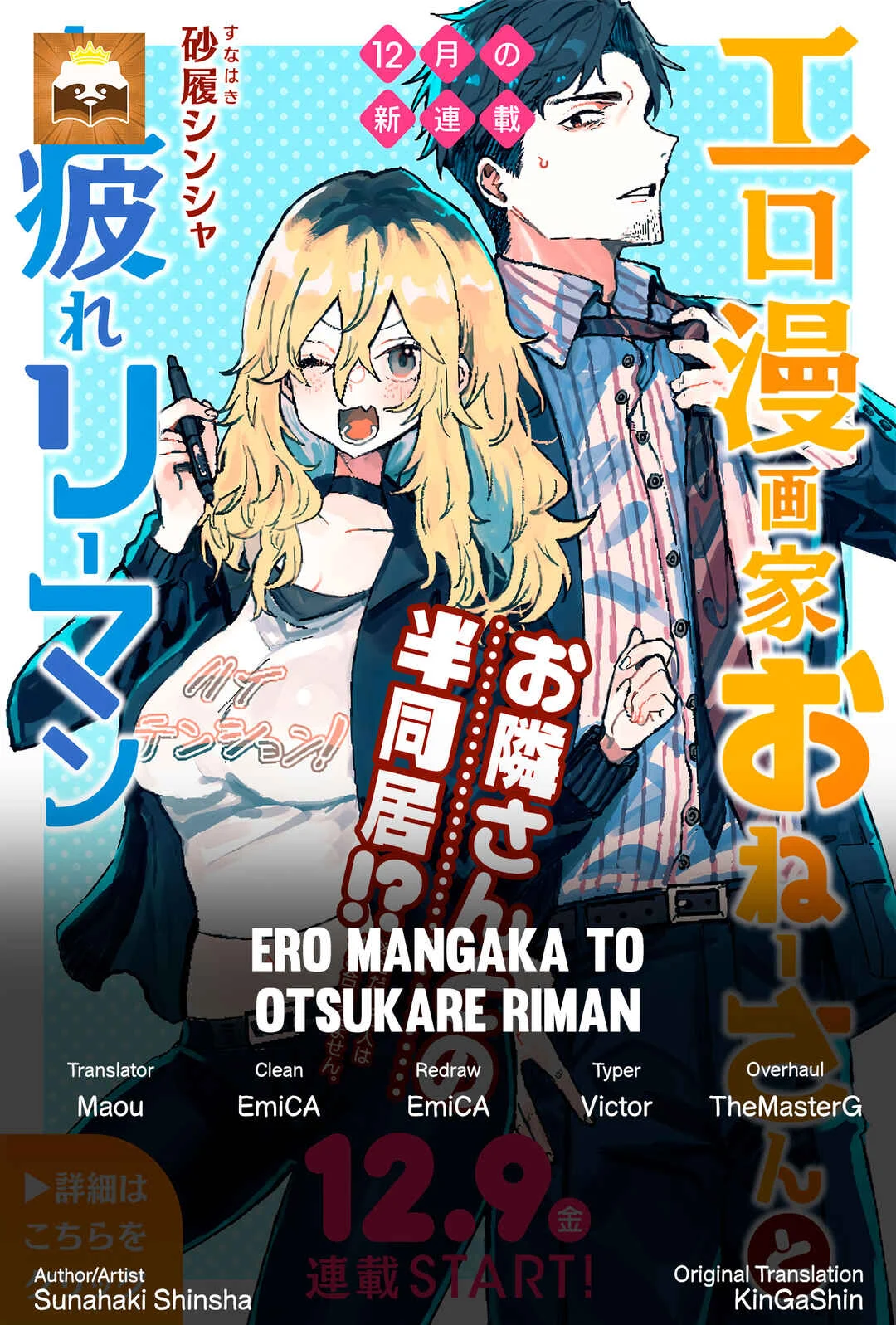 Ero Mangaka Onee-san to Otsukare Ryman Chapter 3: Garbage day - Page 1