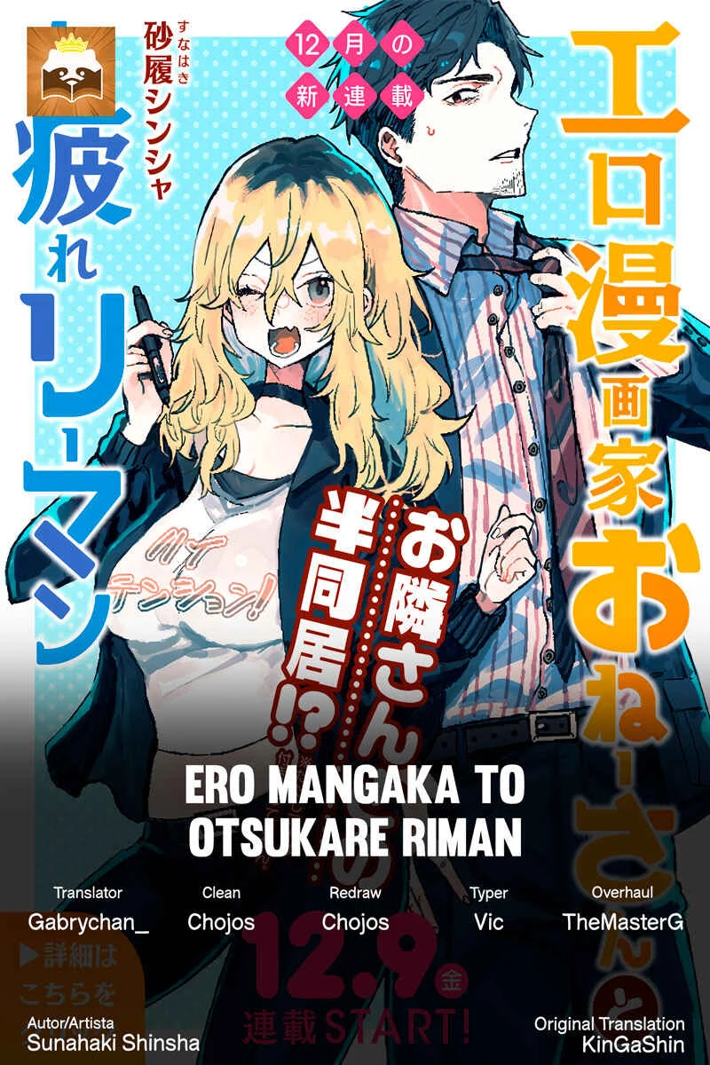 Ero Mangaka Onee-san to Otsukare Ryman Chapter 4: We meet early in the morning at a convenience store. - Page 1